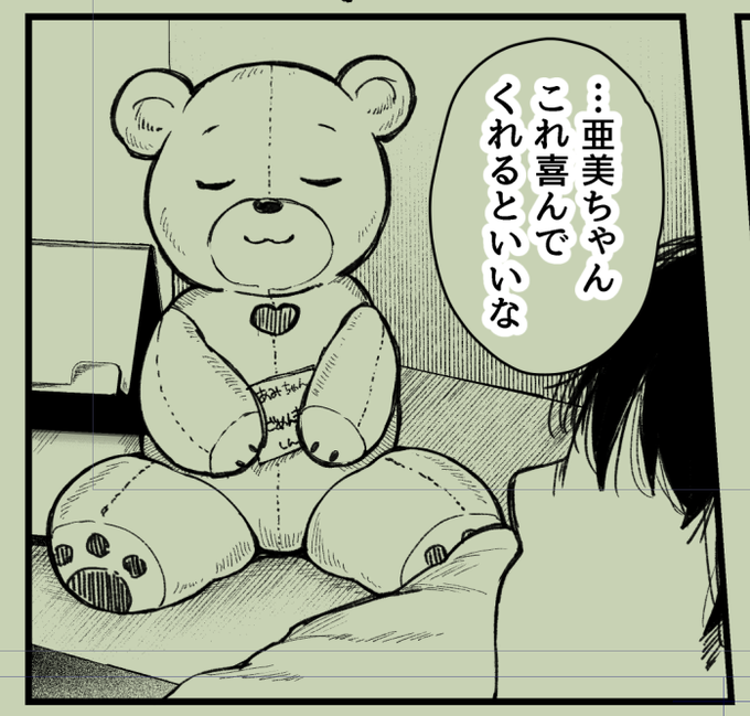 今日はかわいいくまさん描いた 