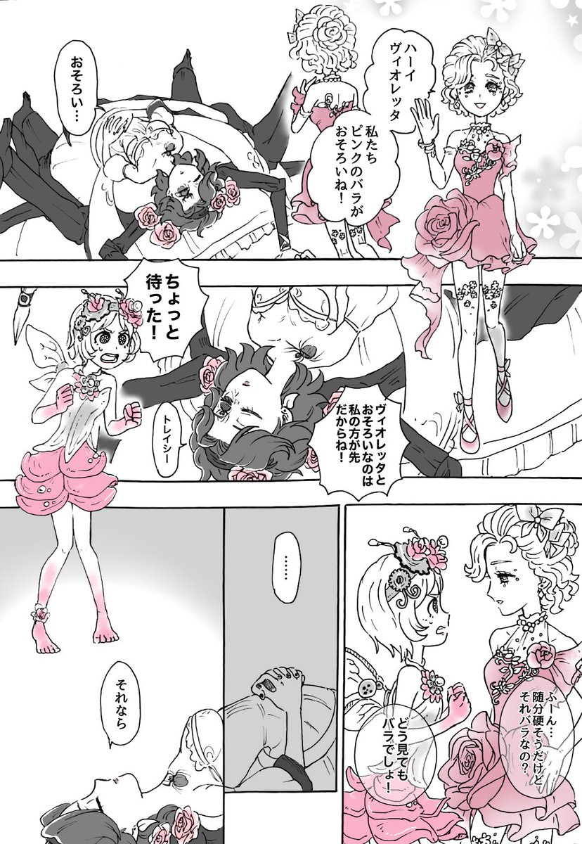 hatasumi's tweet photo. マルヴィオとトレヴィオ。2月実装UR衣装漫画 https://t.co/j595lrH54U