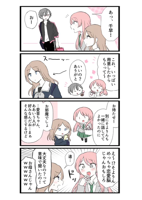 バレンタイン漏れ 