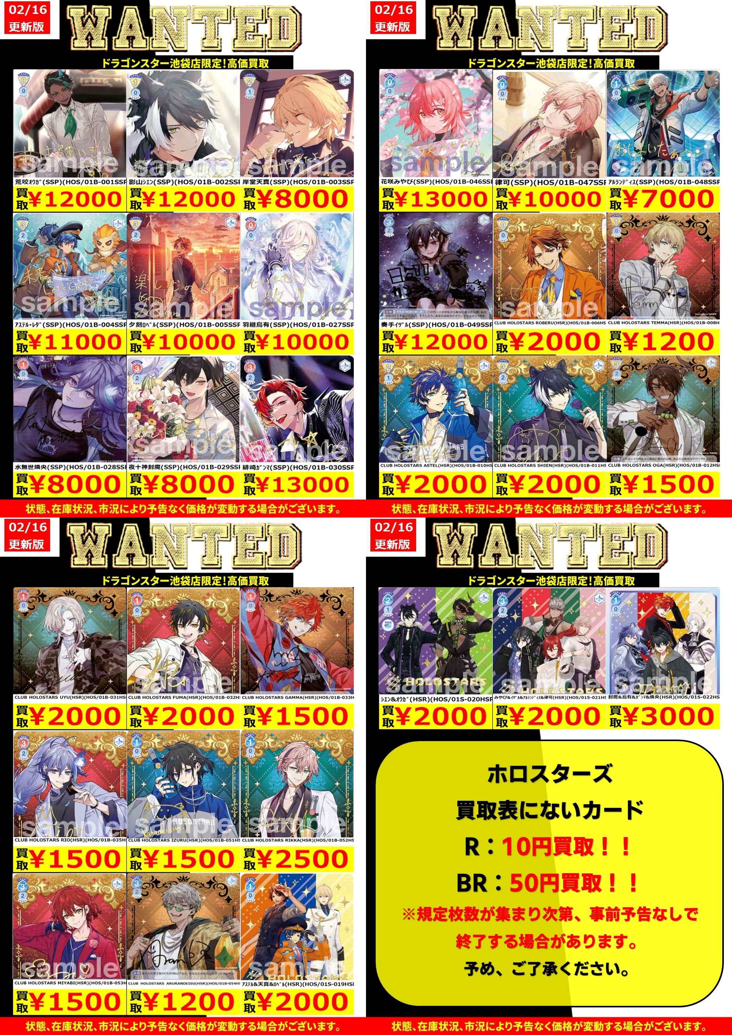 ドラゴンスター池袋店 على X: ドラゴンスター池袋店 على X: