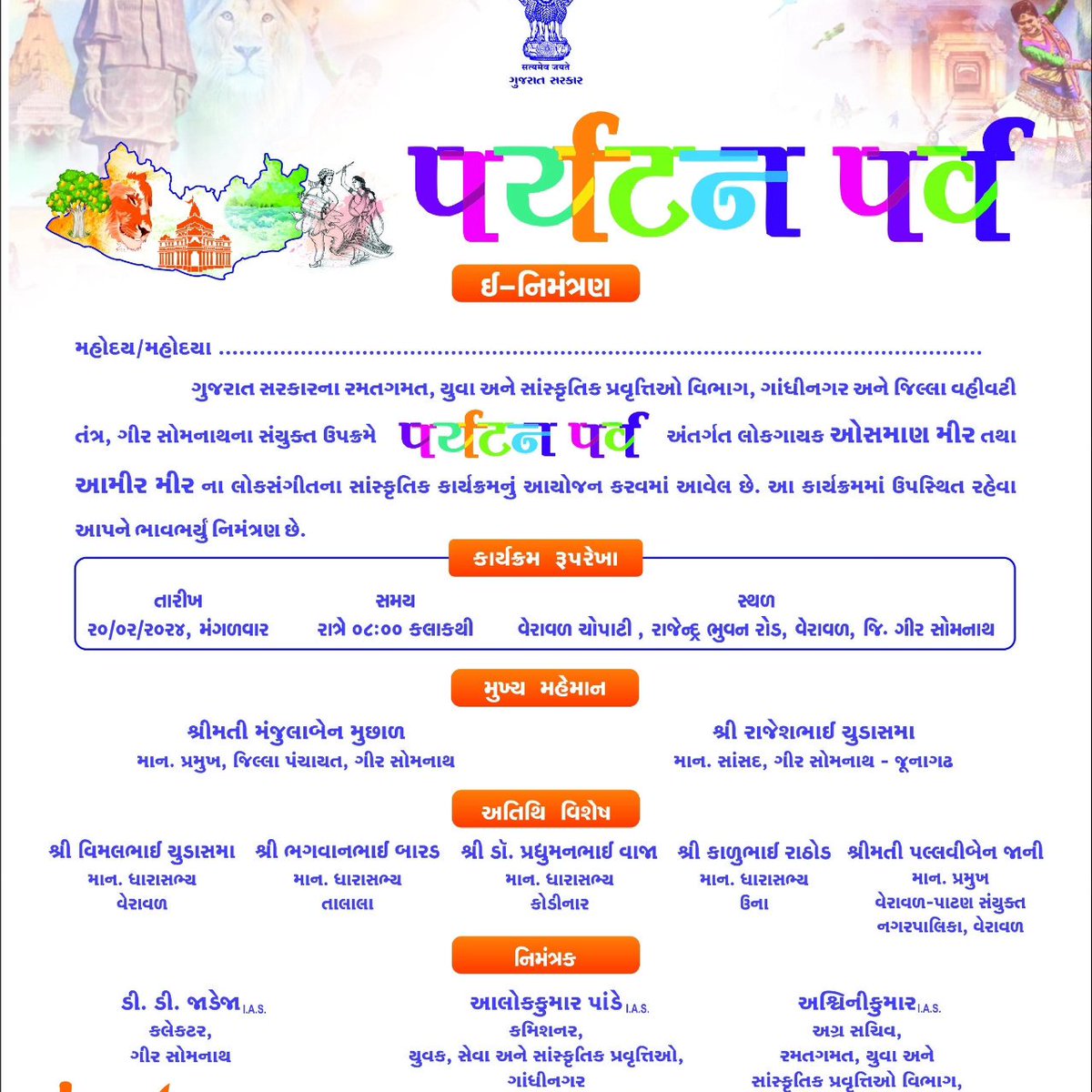 Collector Gir Somnath (@collectorgirsom) on Twitter photo 