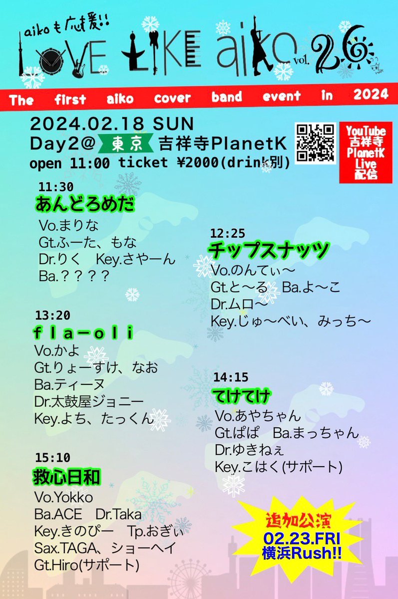 kyushinbiyori's tweet photo. 2/18(日) #LLa26 出ます!
今回はギターサポートで初期メンバーのHiroが入ります
LLaはバンド結成当初から度々お声がけいただいていたこともありようやく出演できて感無量です
では皆さん会場で! https://t.co/VULiE7LejA