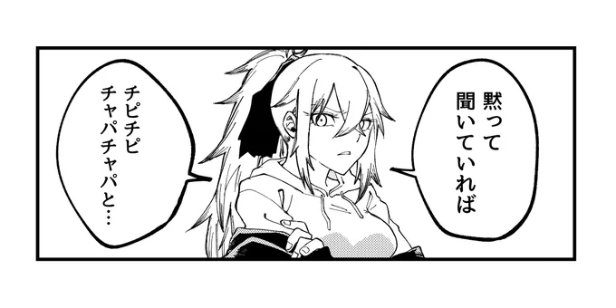 スレナさんに言ってほしくて…… 