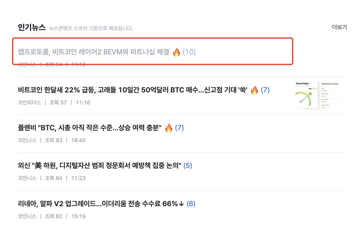 맵 프로토콜 #cobak 코박 인기뉴스 1⃣위  #Mapo