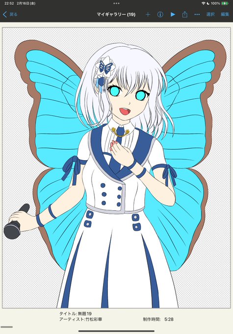 「butterfly hair ornament white shirt」 illustration images(Latest)