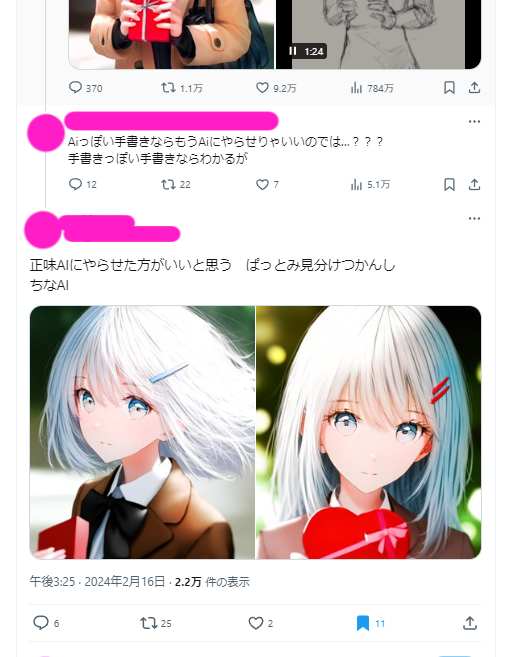 tatatataniguthi's tweet photo. イラストレーターのjizellさん、AIではない事を証明しただけなのにAI絵師に嫌がらせされてしまう https://t.co/5WDHX23k35
