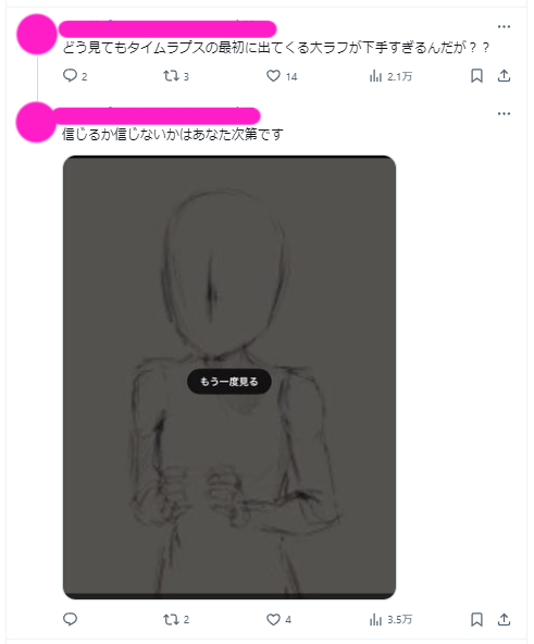 tatatataniguthi's tweet photo. イラストレーターのjizellさん、AIではない事を証明しただけなのにAI絵師に嫌がらせされてしまう https://t.co/5WDHX23k35