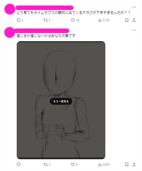 イラストレーターのjizellさん、AIではない事を証明しただけなのにAI絵師に嫌がらせされてしまう