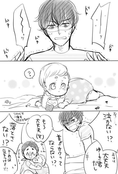 キービジュ第二弾で祐樹が陽をちょっとぎこちなく抱いてるのがよすぎて描いてしまったおそろい🎀
陽と祐樹の攻防は彼女の首がすわったころから始まっている…