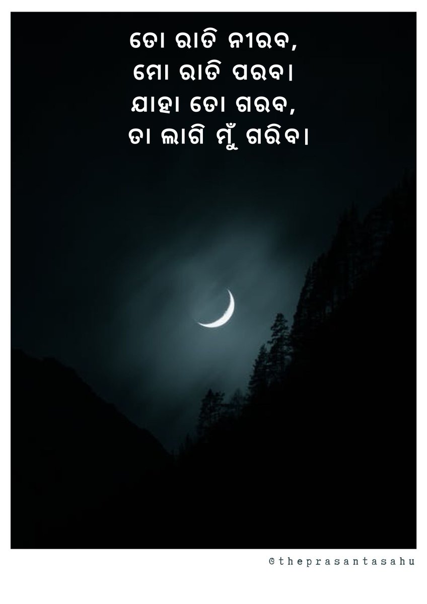 ଯେତିକି ଆସିଲା, ସେତିକି ଲେଖିଲି ☺️