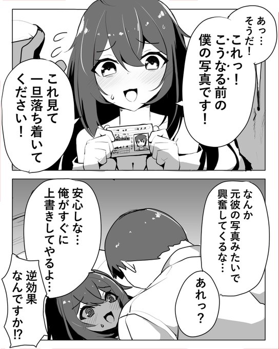 存在しないTSFエロ漫画の存在しない本番前のコマ 
