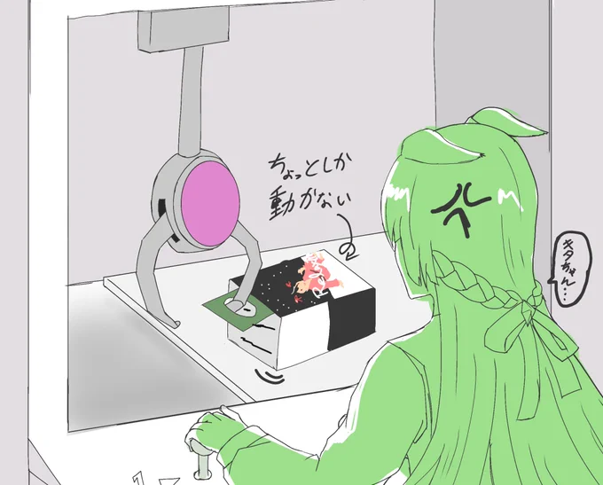 今日秋葉原namcoでやったクレーンゲームなんだけど、こんな感じでペラ輪式のクレーンゲームだったからめっちゃ苦戦した。 