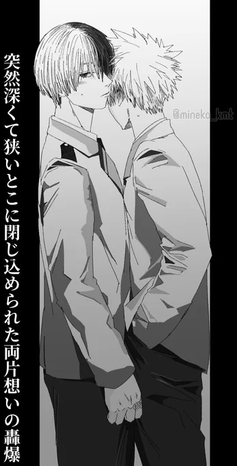 深いって言っても頑張ったら出れそうな…2.5mとか…?個性使ったらすぐ出れるか?まあでも狭いから危ないことにしよう、協力して出ようと狭いとこでゴソゴソするとこがミソなんよねそうだろ轟爆 
