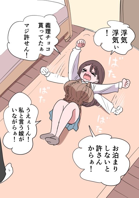 ご乱心メンヘラギャル 