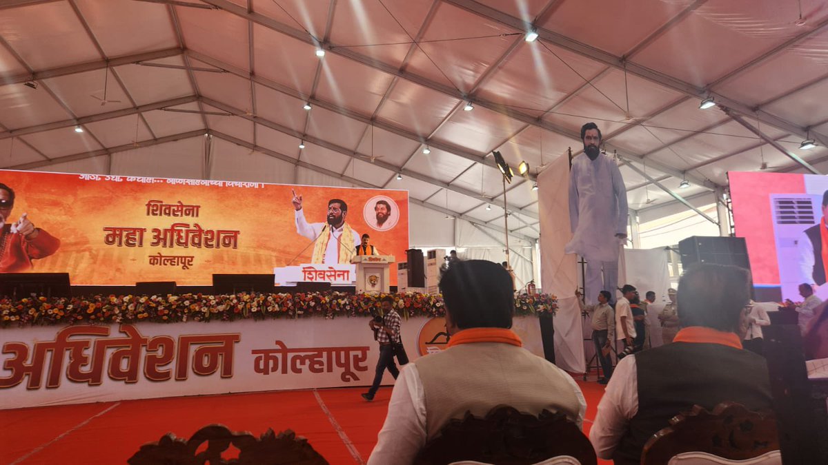 Trushna Vishwasrao (@officeoftrushna) on Twitter photo शिवसेना महाअधिवेशनाचा शुभारंभ आज कोल्हापुरातील महासैनिक दरबार मैदानात मोठ्या उत्साहात करण्यात आला. सदर कार्यक्रमास महिला पदाधिकारी समवेत उपस्थित होते.
<a href="/CMOMaharashtra/">CMO Maharashtra</a> <a href="/mieknathshinde/">Eknath Shinde - एकनाथ शिंदे</a>
<a href="/DrSEShinde/">Dr Shrikant Lata Eknath Shinde</a> <a href="/Shivsenaofc/">Shivsena - शिवसेना</a> शिवसेना महाअधिवेशनाचा शुभारंभ आज कोल्हापुरातील महासैनिक दरबार मैदानात मोठ्या उत्साहात करण्यात आला. सदर कार्यक्रमास महिला पदाधिकारी समवेत उपस्थित होते.
<a href="/CMOMaharashtra/">CMO Maharashtra</a> <a href="/mieknathshinde/">Eknath Shinde - एकनाथ शिंदे</a>
<a href="/DrSEShinde/">Dr Shrikant Lata Eknath Shinde</a> <a href="/Shivsenaofc/">Shivsena - शिवसेना</a>