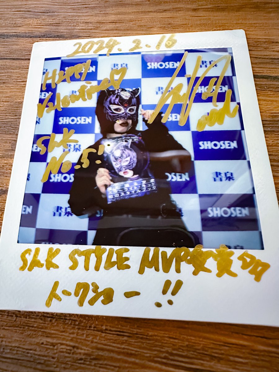 junk_Photo_pw's tweet photo. 書泉ブックタワーイベント
【プロレス本大賞2023】
MVP 受賞記念イベント
「SLK STYLE~スターライト・キッド
スタイルブック~」
めちゃくちゃ楽しいイベント
ありがとうございました✨
幸せすぎた😭😭
ビンゴ大会の限定7人に選ばれて
マジ嬉しい🎶🎶
チェキは、No.5✨✨✨
#SLK #SLKSTYLE https://t.co/zXCPzk77U4