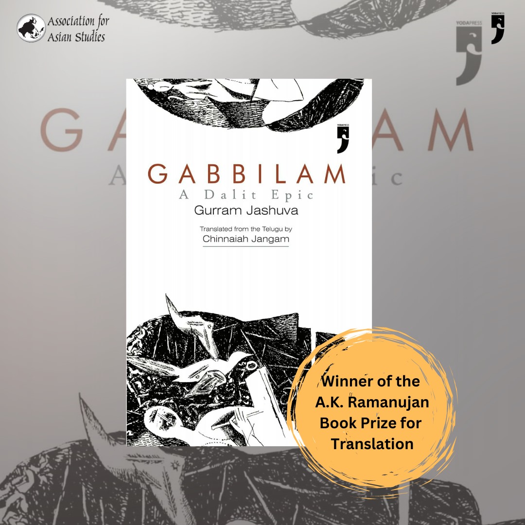 SrishtiKhare4's tweet photo. We are beyond thrilled that Gabbilam: A Dalit Epic by Gurram Jashuva, translated from the Telugu by @cjangam has won the prestigious A.K Ramanujan Book Prize for Translation.
@arpitayodapress @readingisha
#AssociationforAsianStudies
#bookprize #winner #dalitepic #indiepress https://t.co/9jgyc0ytBJ