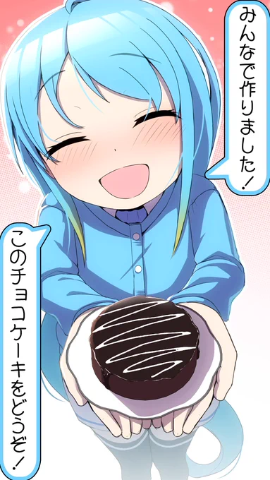 バレンタインさみちゃん! 