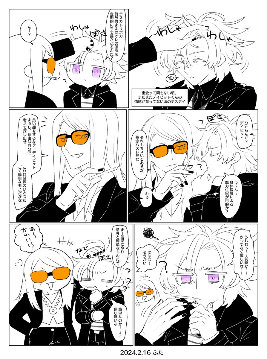 お題「試練」をお借りしました
 #tsdy版ドロライ 