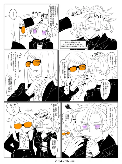 お題「試練」をお借りしました
 #tsdy版ドロライ 