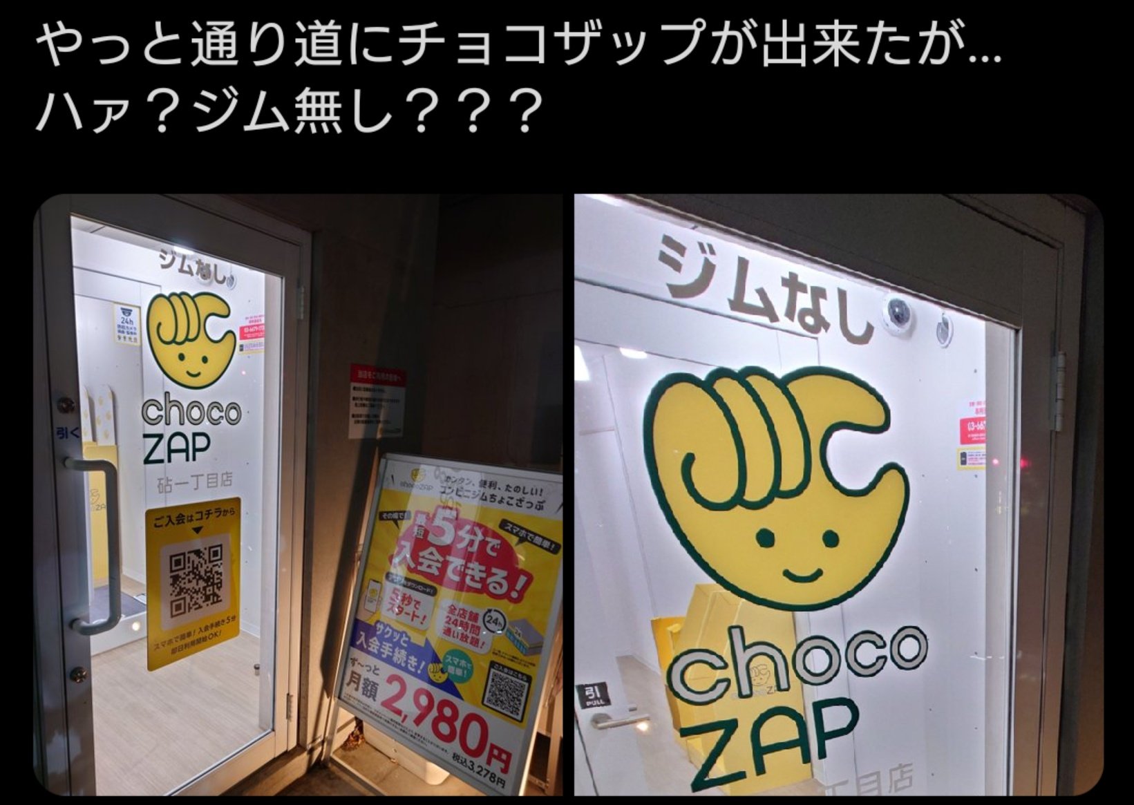 約半年で元取れるチョコザップを chocozap生活始めます！”チョコザップ生活6か月経過now”” | はの