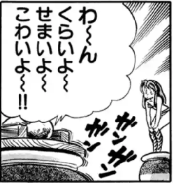 暗いよーせまいよーこわいよー!#葬送のフリーレン #フリーレン 