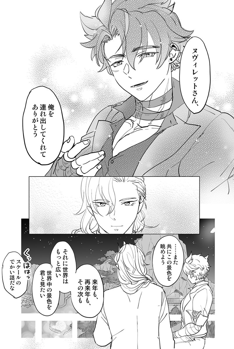 その夜

https://t.co/Xf3vDbr6ZP 