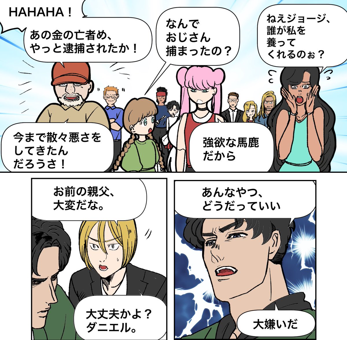 最後のページは実は英語の台詞も含めてMihanaが考えました🥹
日本の漫画っぽい表現で締めくくったらミッチェルさんも気に入ってくれたみたい❤️
キャラが増えてきてとっても楽しくなってきました🥹