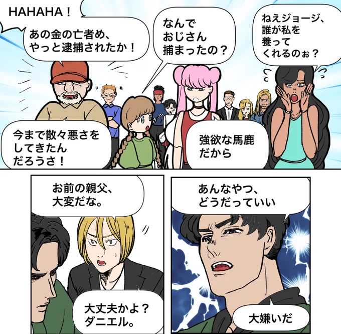 最後のページは実は英語の台詞も含めてMihanaが考えました🥹

日本の漫画っぽい表現で締めくくったらミッチェルさんも気に入ってくれたみたい❤️

キャラが増えてきてとっても楽しくなってきました🥹 