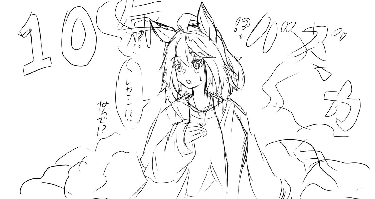 出来心で描いてる
10年バズーカ キタちゃん 
