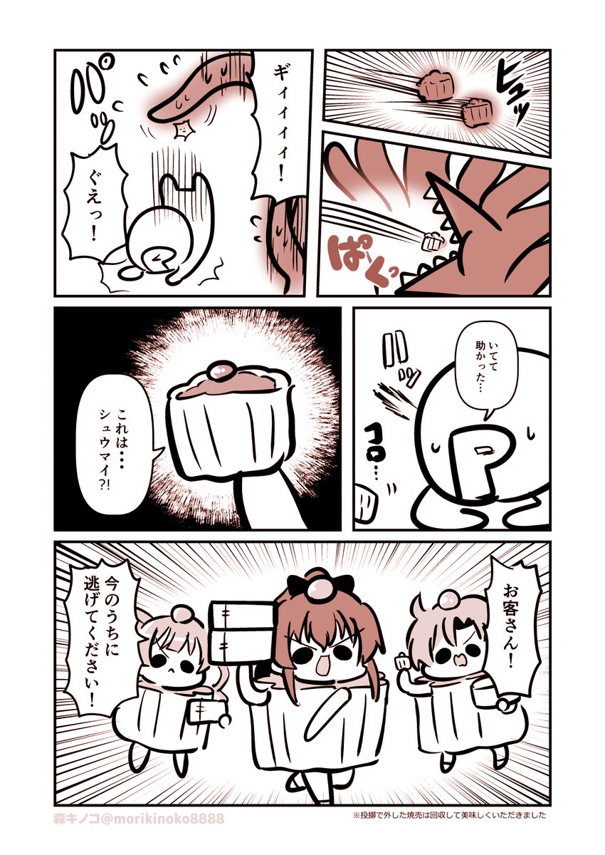 (1/2) #佐竹美奈子 #矢吹可奈 #箱崎星梨花 