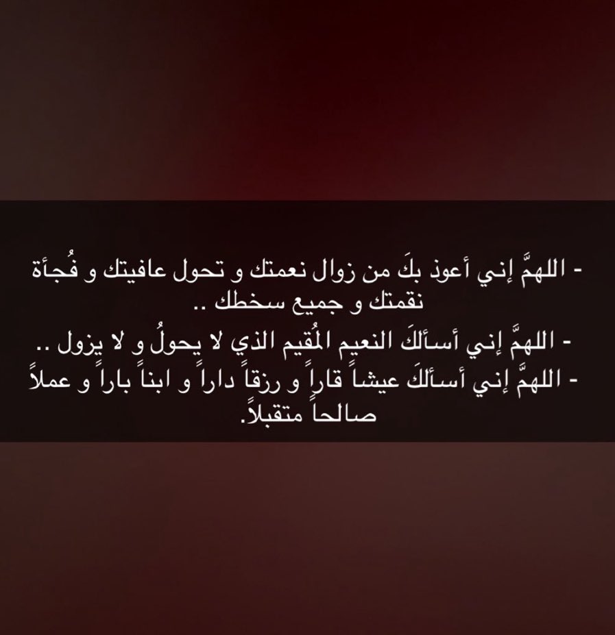 hend0503's tweet photo. #ساعه_استجابه https://t.co/P1p2WLG5kn