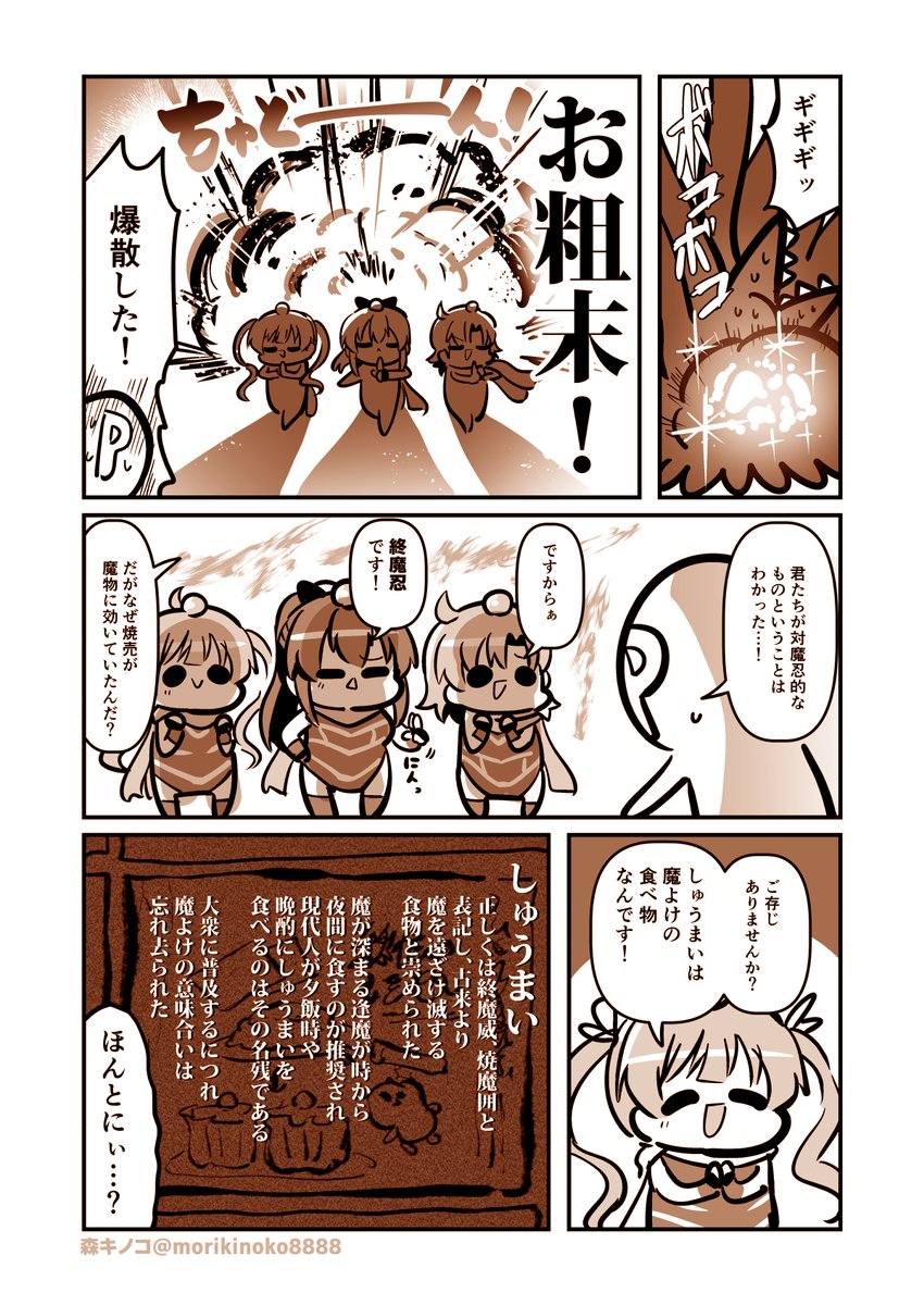 (2/2) #佐竹美奈子 #矢吹可奈 #箱崎星梨花 