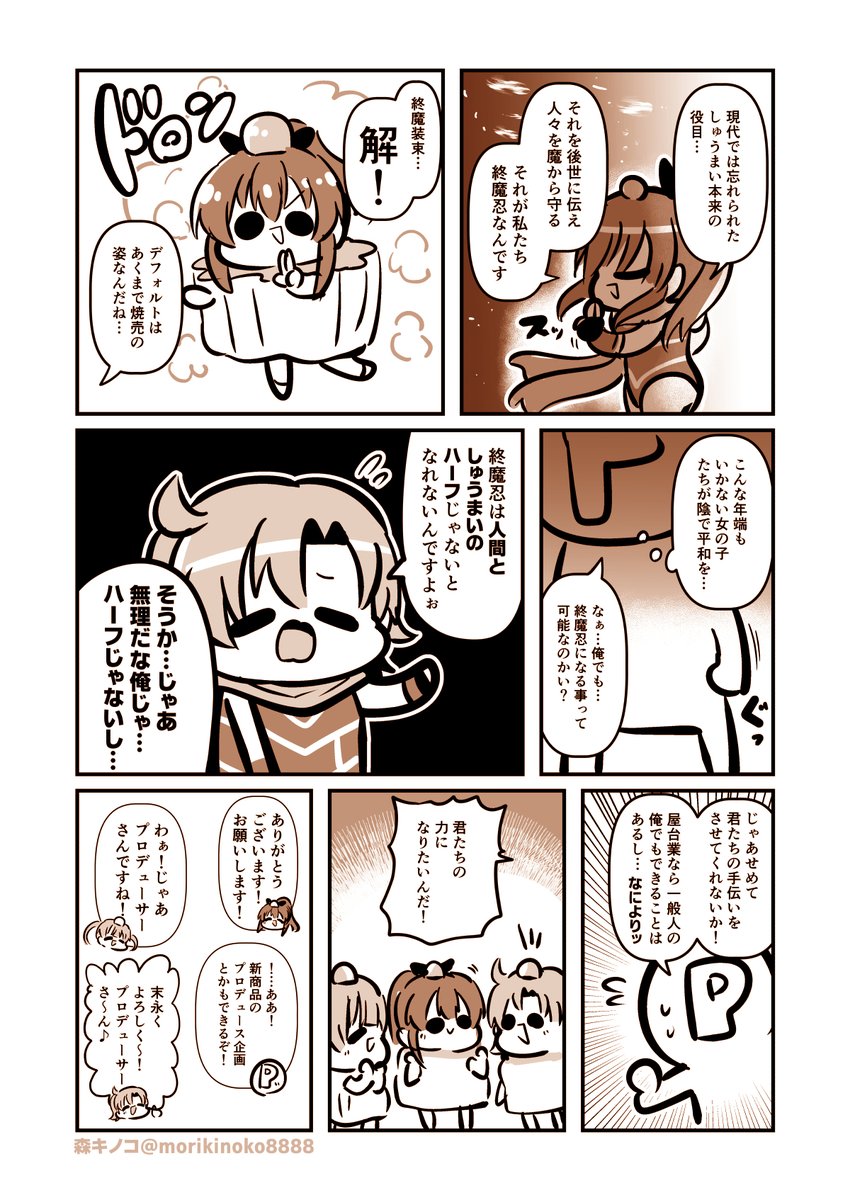 (2/2) #佐竹美奈子 #矢吹可奈 #箱崎星梨花 