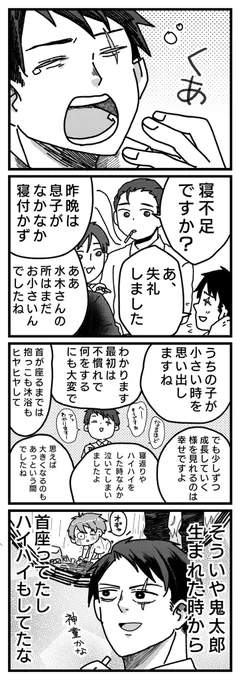 【ゲ謎】神童と親バカ 