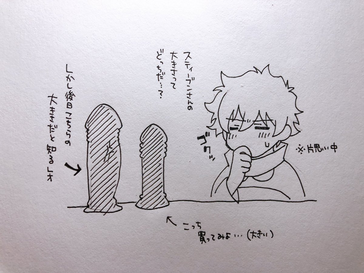 あわ…あわわ…(後日) 