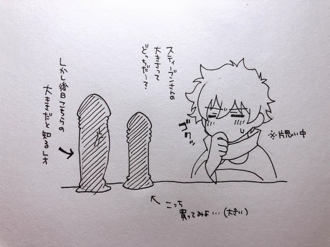 あわ…あわわ…(後日) 