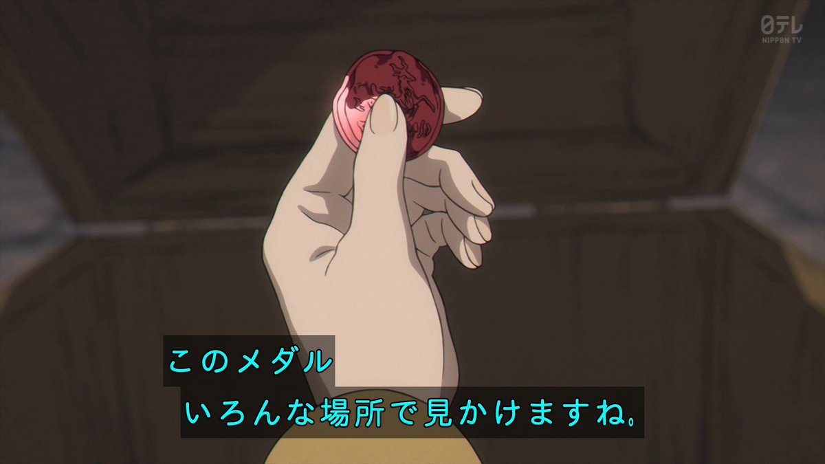 フリーレン大メダル ちいさなメダルとメダル王かな？ #葬送のフリーレン #フリーレン