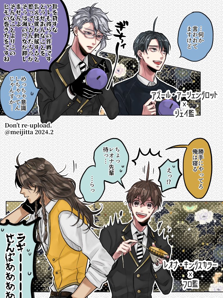 ⚠︎顔あり監♂が沢山います

弊監とnr©︎の男たち(🦈🐍🐬👑🐙🦁)でタッグ組んでKOMAバトルしようぜ!…のイントロ部分
組み合わせは厳正なるあみだくじによるものです 