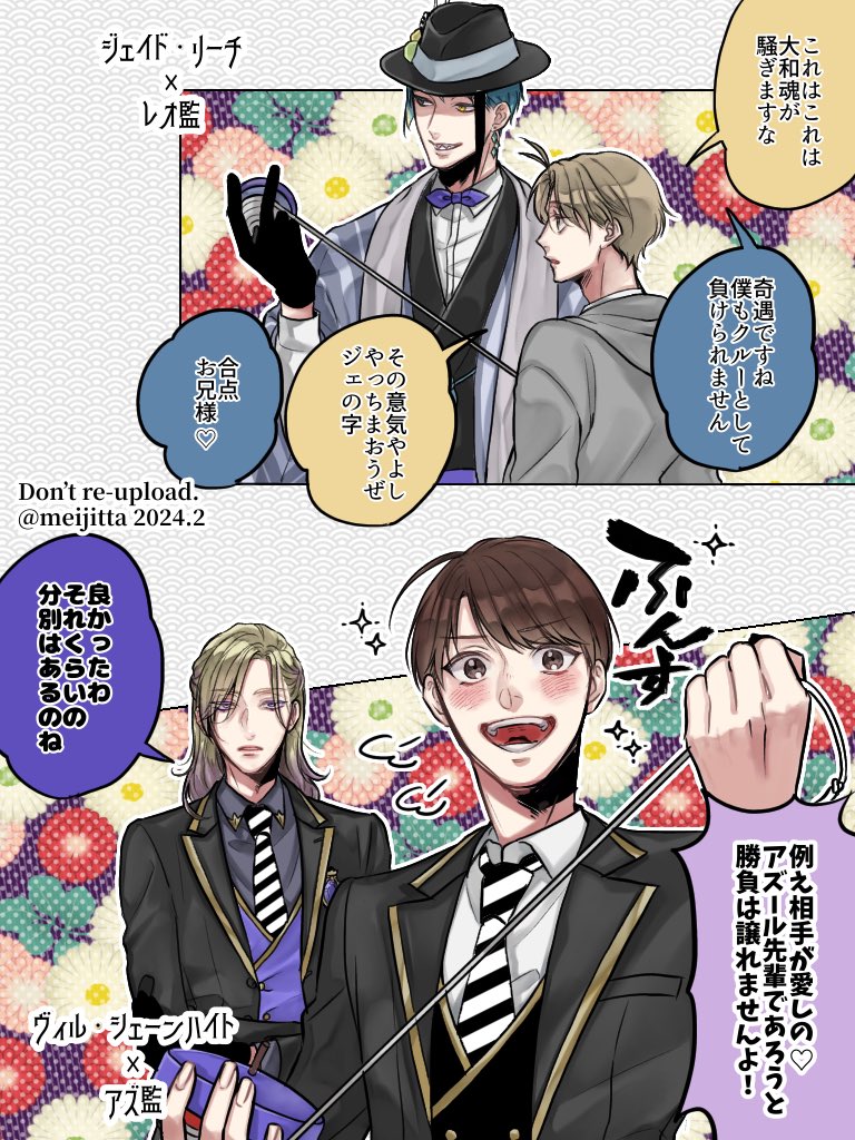 ⚠︎顔あり監♂が沢山います

弊監とnr©︎の男たち(🦈🐍🐬👑🐙🦁)でタッグ組んでKOMAバトルしようぜ!…のイントロ部分
組み合わせは厳正なるあみだくじによるものです 