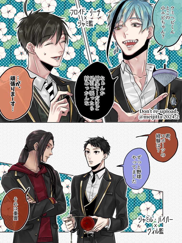 ⚠︎顔あり監♂が沢山います

弊監とnr©︎の男たち(🦈🐍🐬👑🐙🦁)でタッグ組んでKOMAバトルしようぜ!…のイントロ部分
組み合わせは厳正なるあみだくじによるものです 