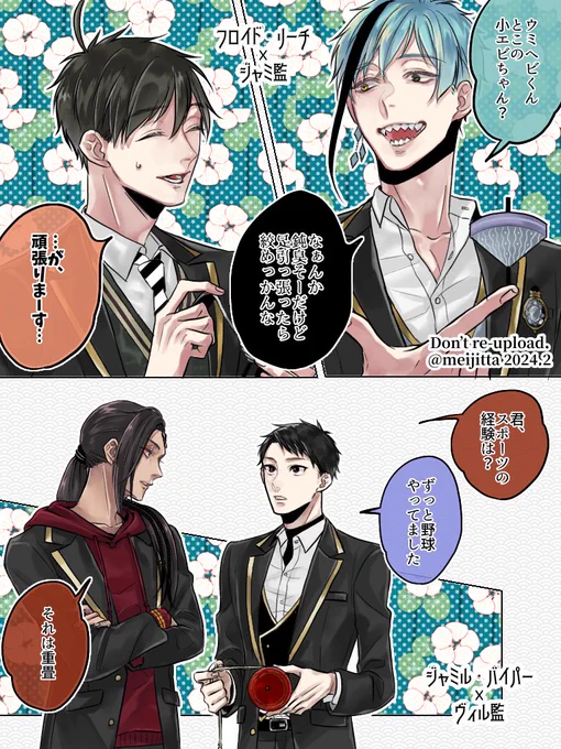 ⚠︎顔あり監♂が沢山います

弊監とnr©︎の男たち(🦈🐍🐬👑🐙🦁)でタッグ組んでKOMAバトルしようぜ!…のイントロ部分
組み合わせは厳正なるあみだくじによるものです 