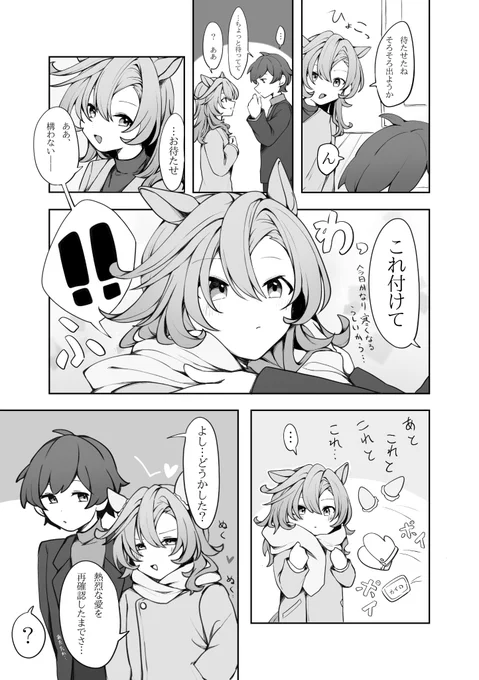 (※男トレ顔あり)大事にされているなあとじんわり嬉しい 同棲してるトレオペ 