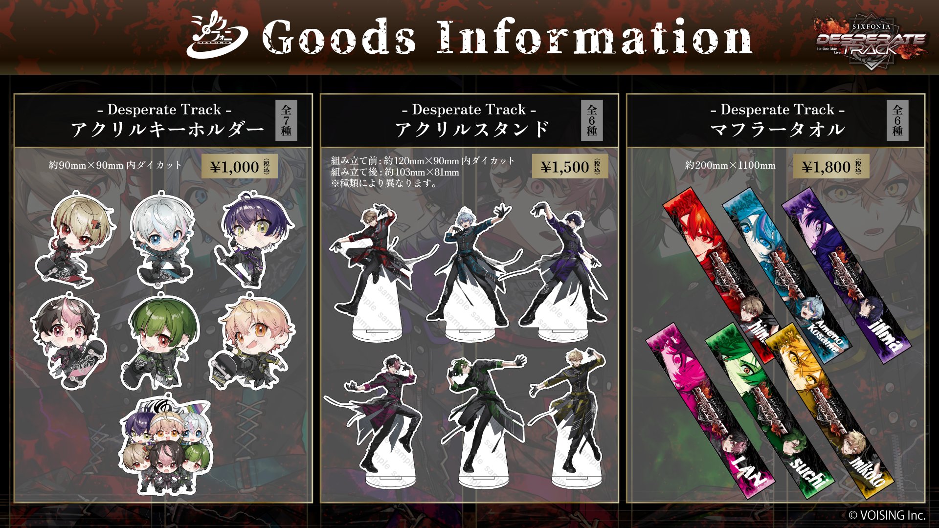 シクフォニ 1st One Man Live グッズ うまし アクリルスタンド 暇72