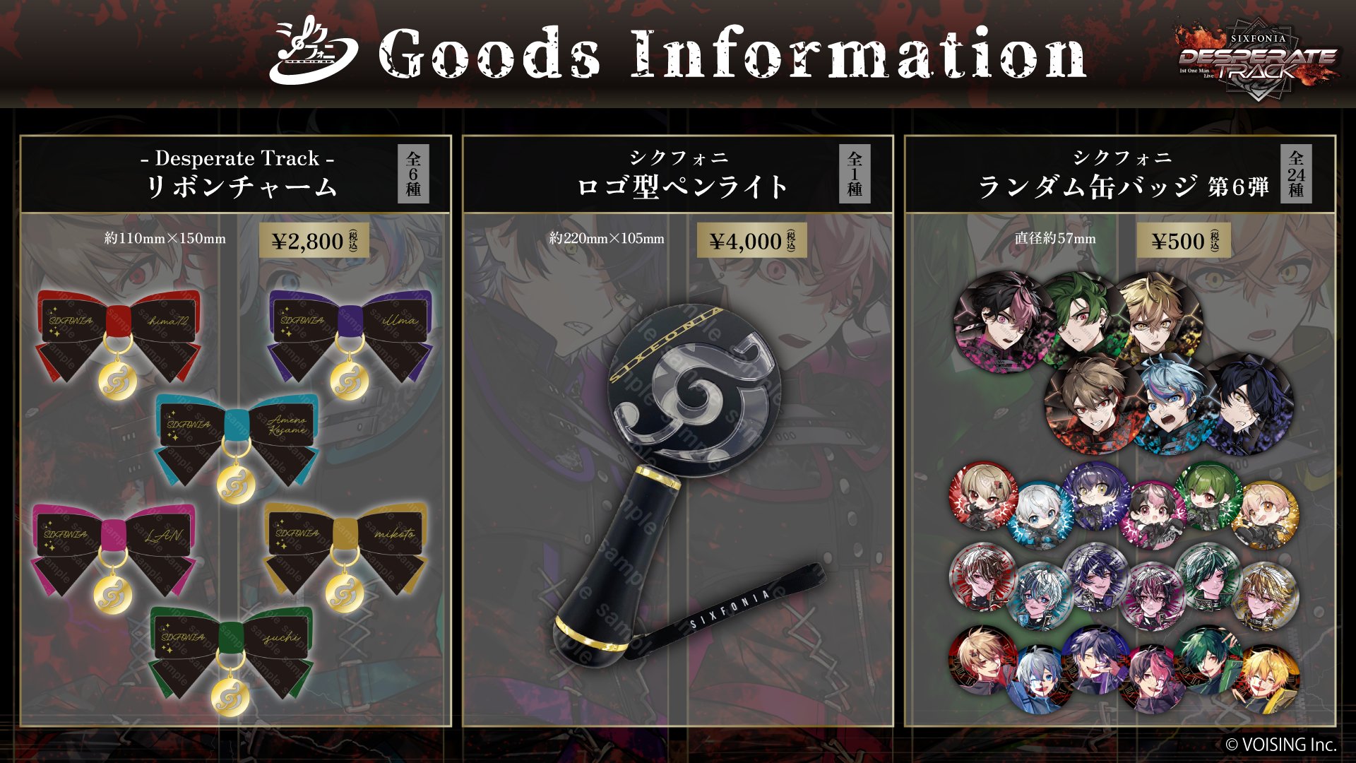 シクフォニ ロゴ型ペンライト - シクストア【公式グッズショップ】