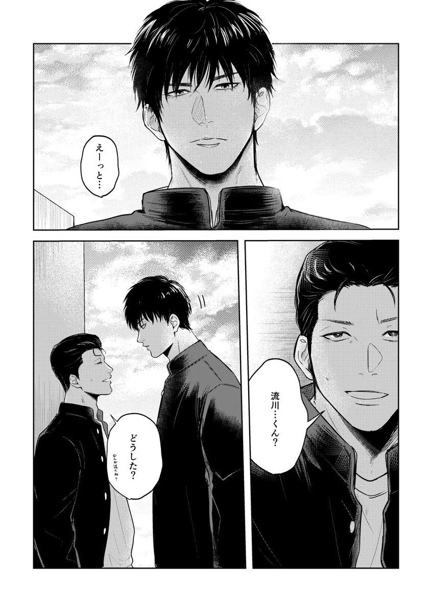 流と洋の絡みがみたい