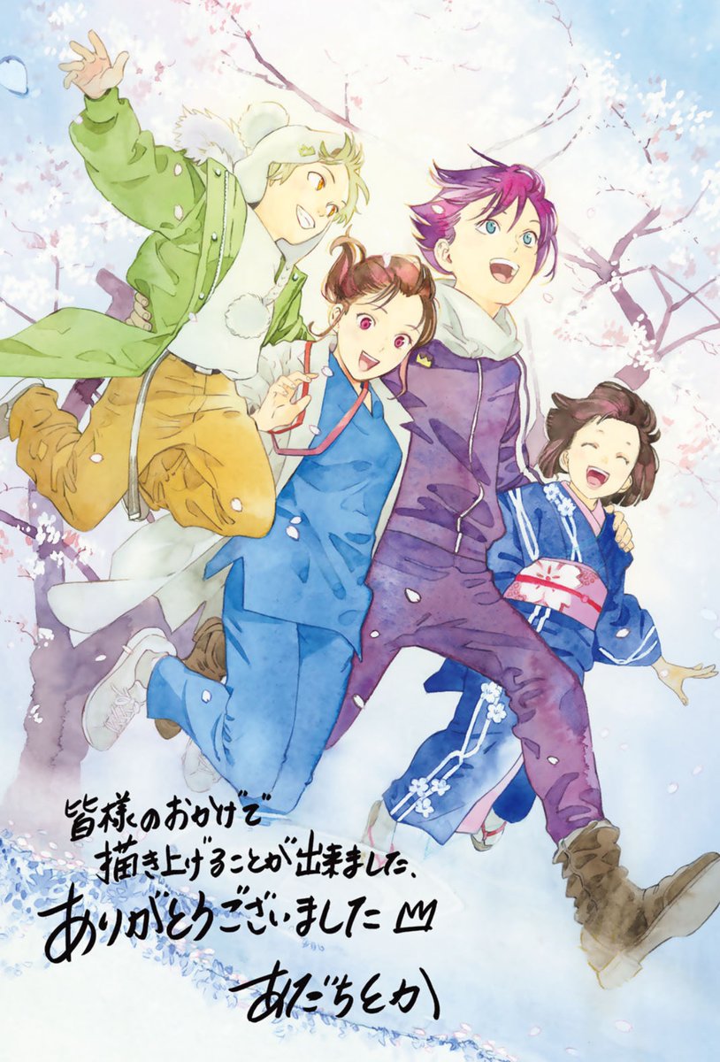 PeevesV2's tweet image. Noragami v. 27: