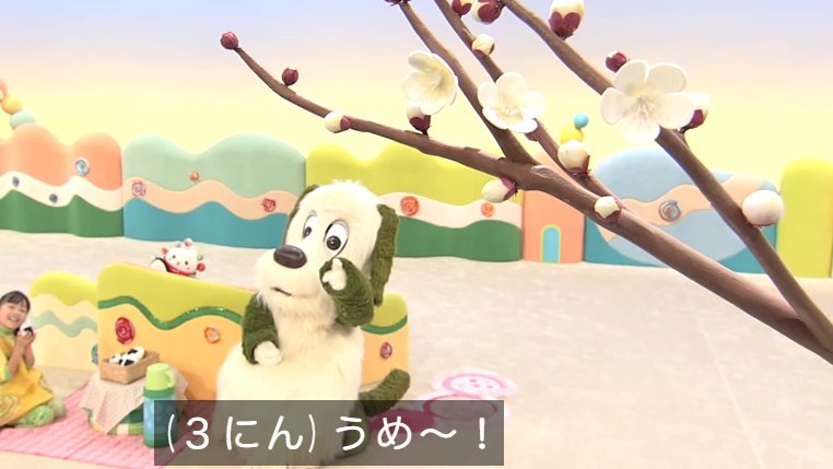 Post by ワンワン on X: 梅