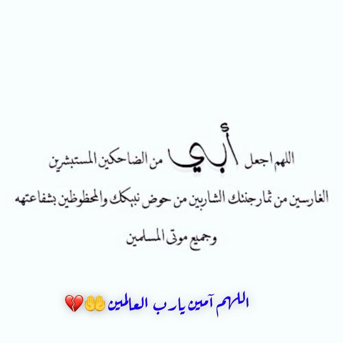 #ساعه_استجابه