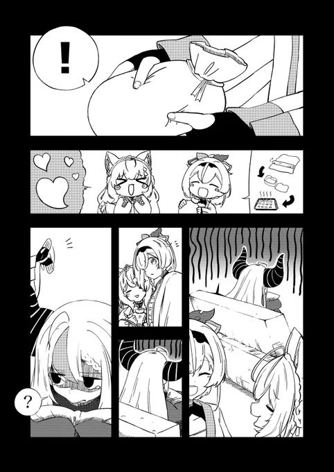 🍃🛸とバレンタイン
1/2 
